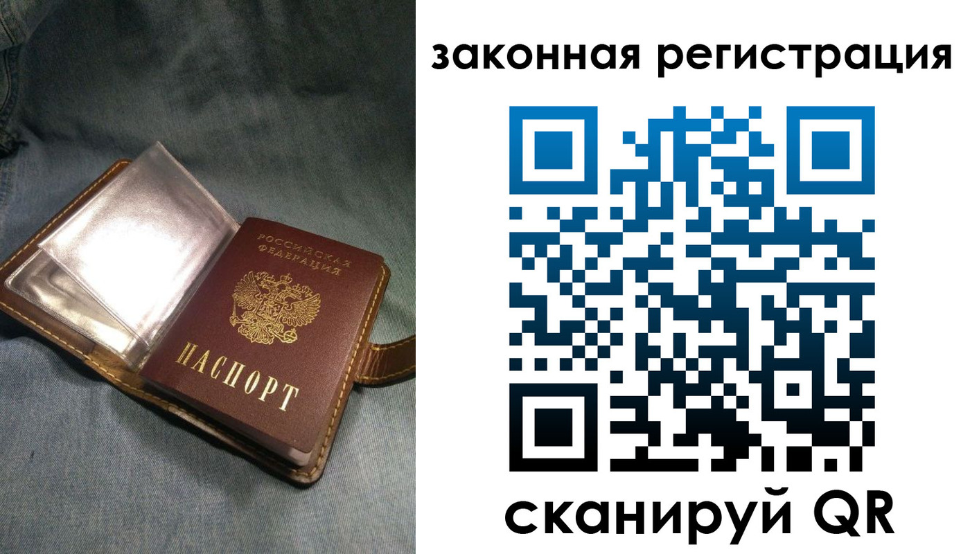купить прописку в Волгоградской области
